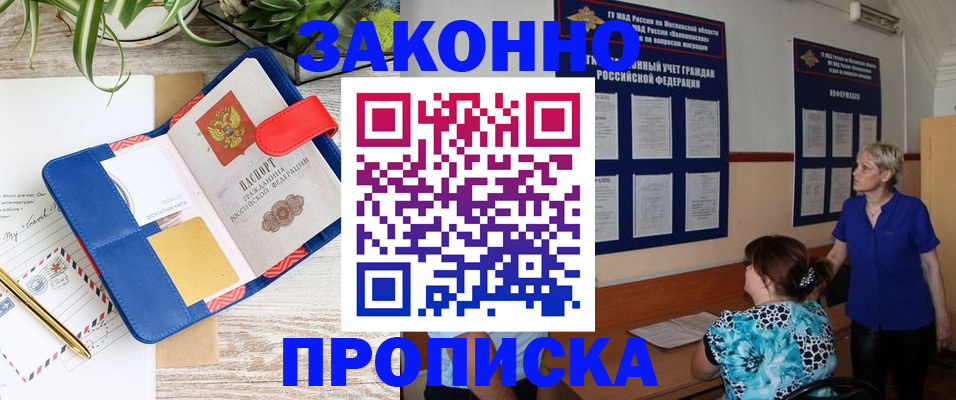 временная регистрация недорого в Сарове