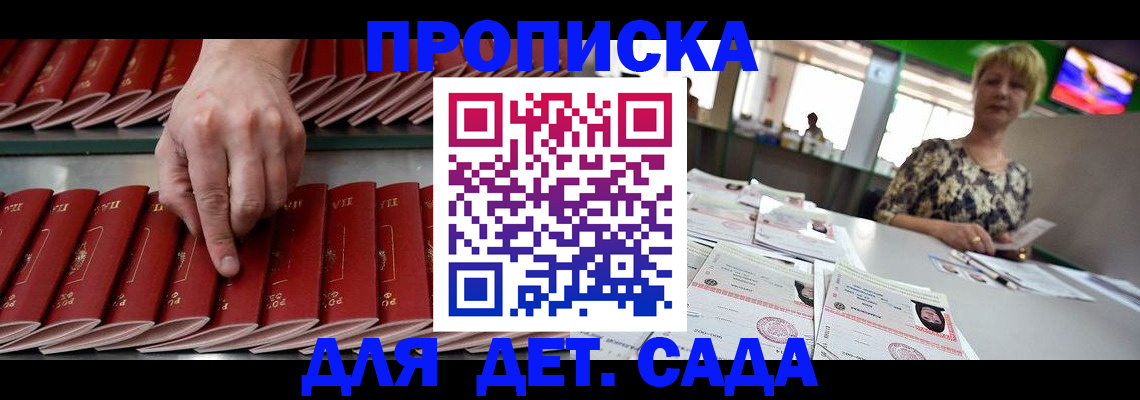 временная регистрация 2025 в Сарове
