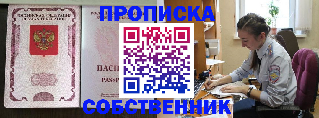 временная регистрация госуслуги в Сарове