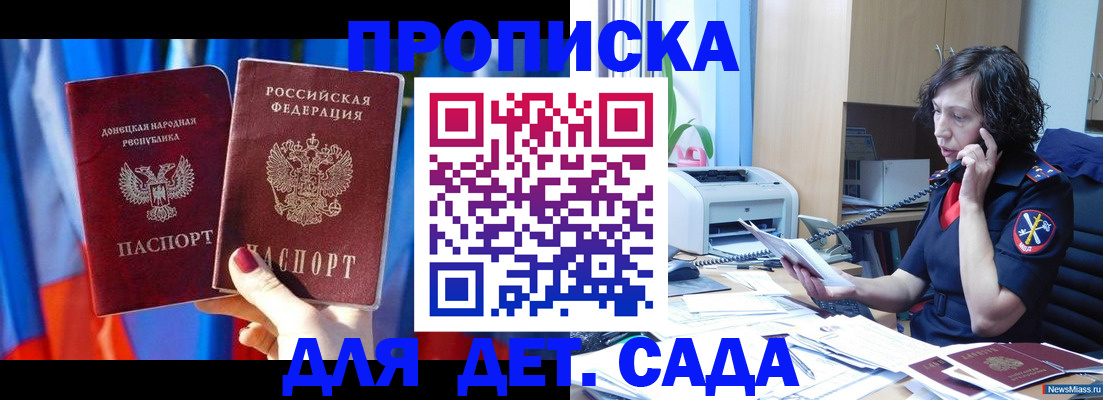 прописка в квартире в Сарове