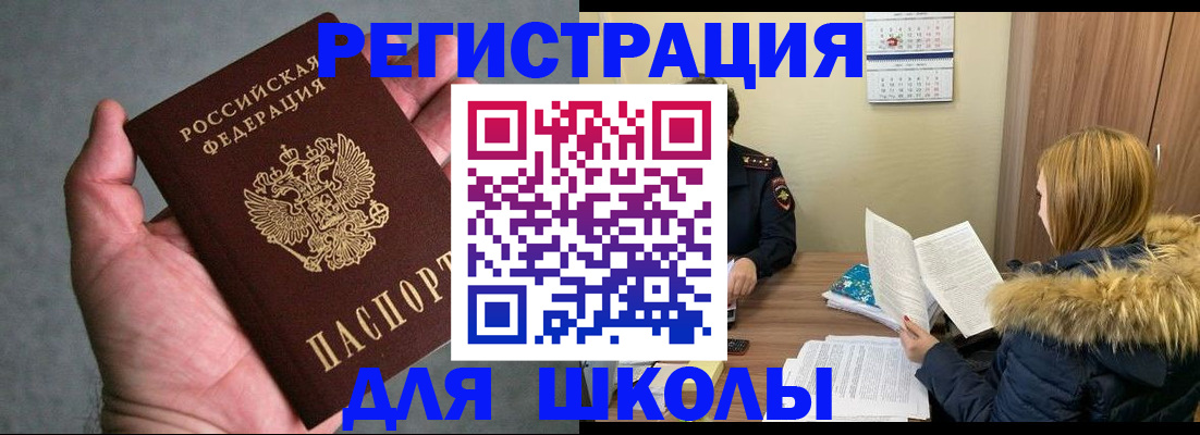 временная регистрация законно в Сарове